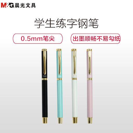 M&G Standard students pointed metal pen 0.5mm - No:43102 - 1pcs