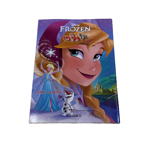 Disney Frozen In Arabic  Read And Coloring Book - B5