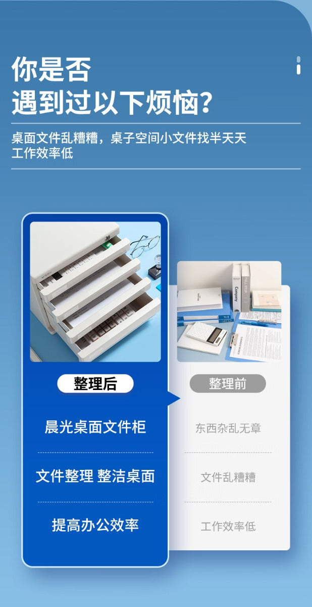 M&G Chenguang Desktop Filing Cabinet , 4-layer gray Four Floor Desktop Lockable File Storage, 266*360*255mm- No:ADM95297