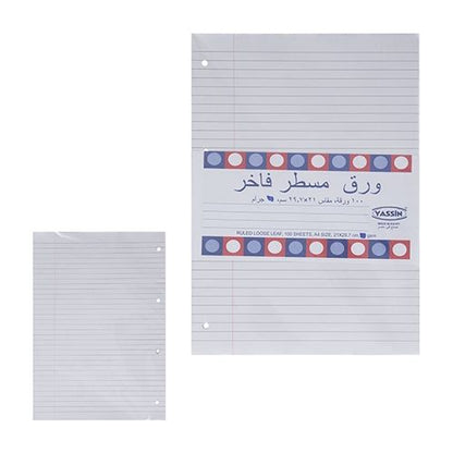 Package Yassin 100 sheets