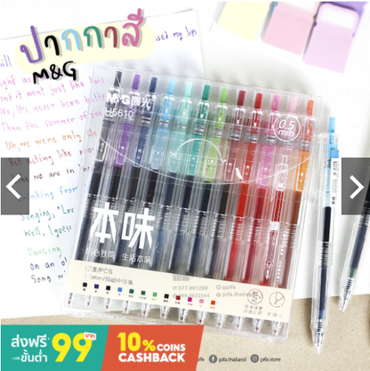 M&G Pack of Chenguang Color Pen 0.5mm. 12 Colors - No:AGPH5610