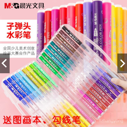 M&G Chenguang watercolor pen children kindergarten 36 colors - No:JCP95829