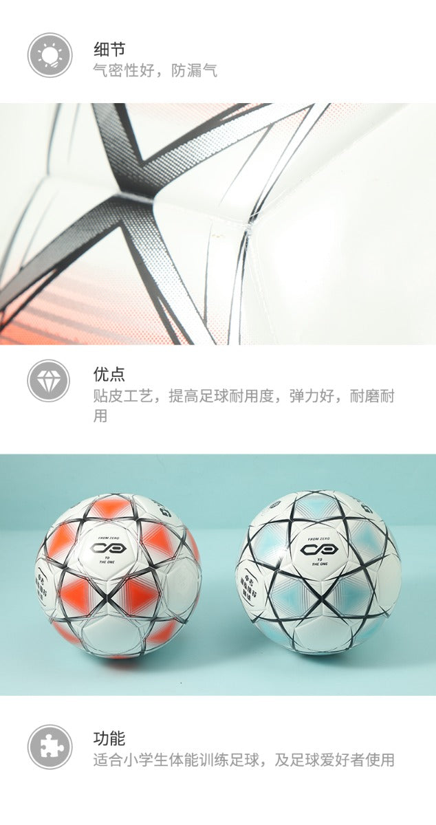 M&G Chenguang No. 5 TPU laminated color football - No:AST09712