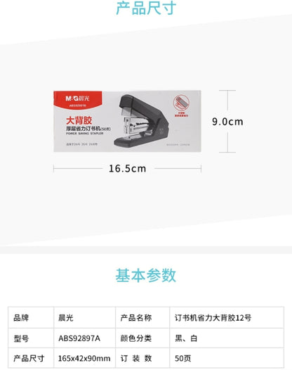 M&G Chenguang Heavy Duty Stapler 50 Sheet Stationery Large Adhesive Backed Stapler Heavy Duty Stapler School Supply Use - 1pcs- No: ABS92897B