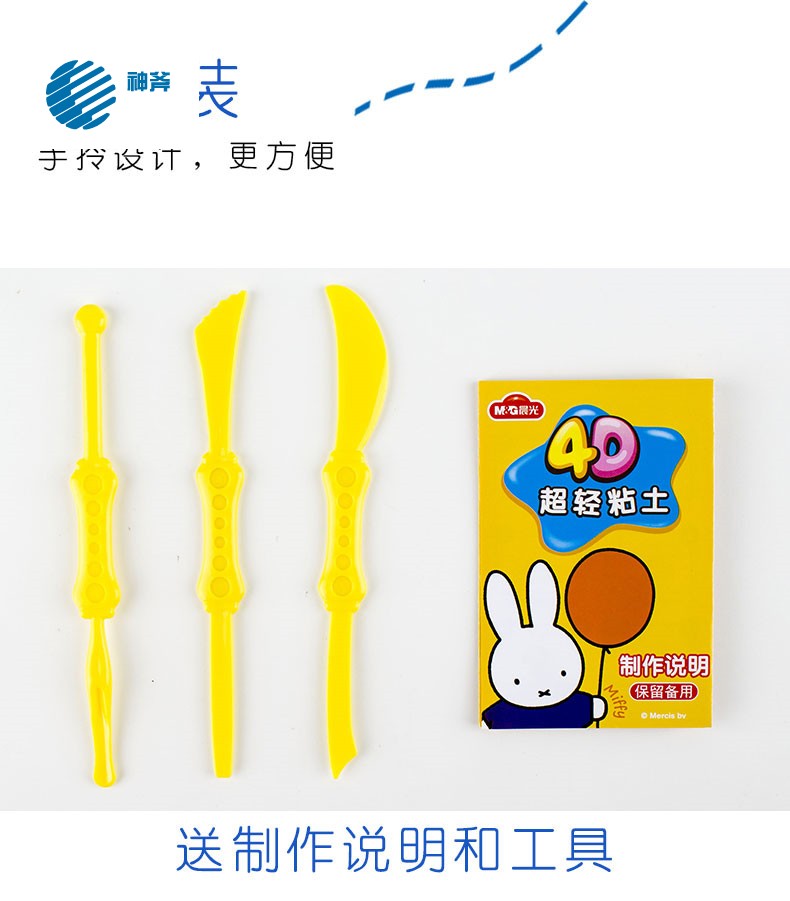 M&G Chenguang Magic axe ultra-light clay Miffy children s handmade - 24pcs - No:FKE03997