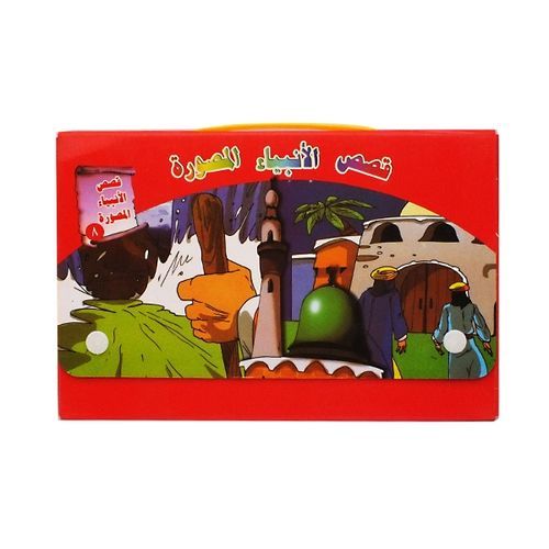 9005 Educational Aids  - 7 Prophets Stories