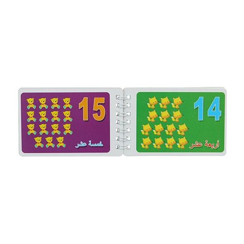 Arabic Numbers Educational Book