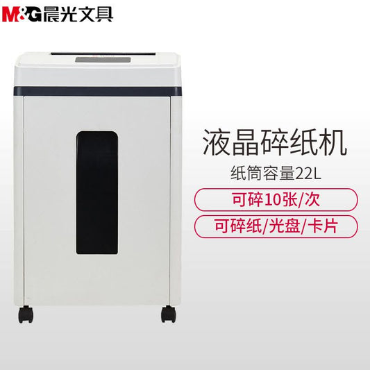 M&G Chenguang Level 5 Security Shredder, Shreds 10 Sheets, 22L Large Capacity Paper  - No:AEQ96704