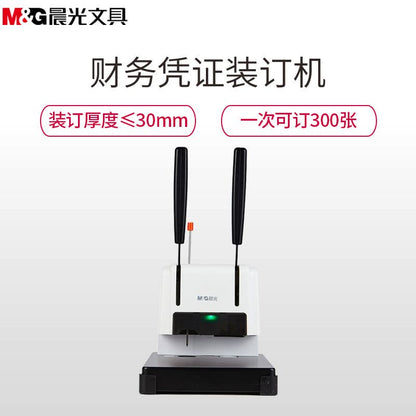 M&G Chenguang Heavy Duty Electric Paper Punch Machine – Up to 300 Sheets Capacity – 30mm Punch Thickness – 30W - No:AEQ96714