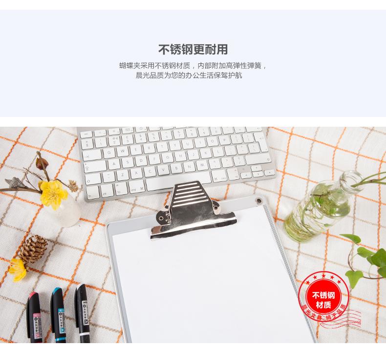 M&G Chenguang writing board clip/pad/folder board A4 aluminum - No:ADM94862
