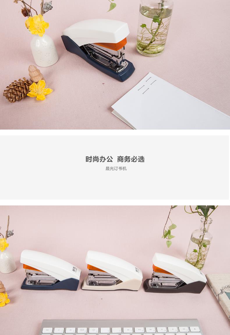 دباسة M&amp;G Chenguang الكبيرة الموفرة للعمالة 24/6 - رقم: ABS92896