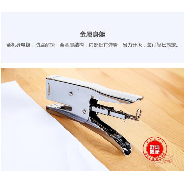 دباسة يدوية كلاسيكية موفرة للجهد من إم آند جي تشنغوانغ للمكاتب - رقم: ABSN2650