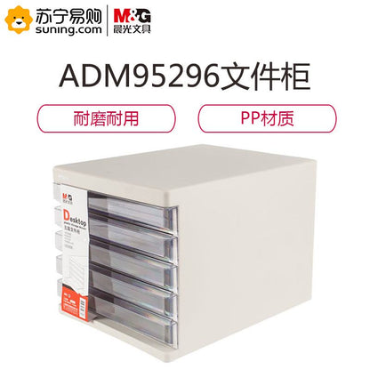 M&G Chenguang 5-Drawer Desktop Document Organizer – Plastic Storage Cabinet for A4 Files & Office Supplies - No: ADM95296