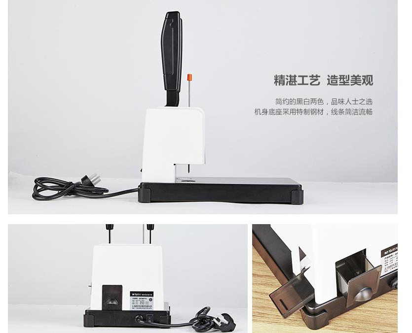 M&G Chenguang Heavy Duty Electric Paper Punch Machine – Up to 300 Sheets Capacity – 30mm Punch Thickness – 30W - No:AEQ96714