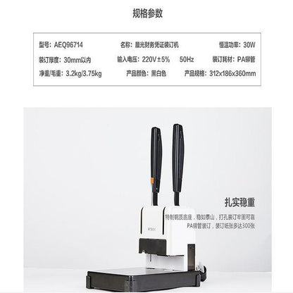 M&G Chenguang Heavy Duty Electric Paper Punch Machine – Up to 300 Sheets Capacity – 30mm Punch Thickness – 30W - No:AEQ96714