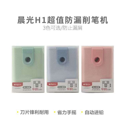 M&G Chenguang Automatic Pencil Sharpener with Anti-Spill Design Hand-Cranked Manual Pencil Sharpener - 1pcs - No: APS906H1