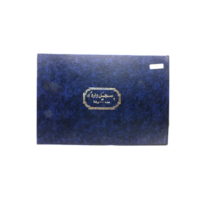 قابض ثوم و يون