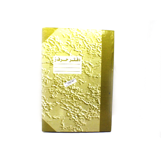 دفتر حرف ز 100 ورقة