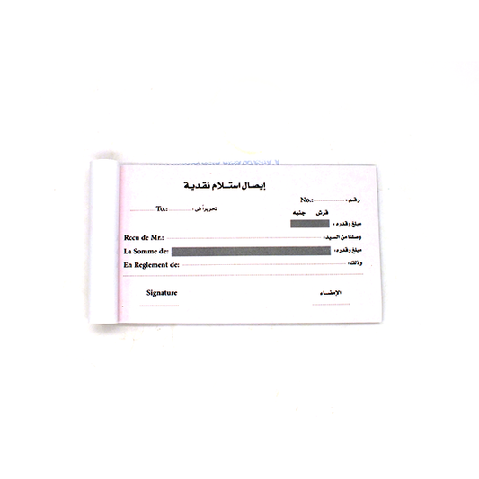 Small Receipt of cash