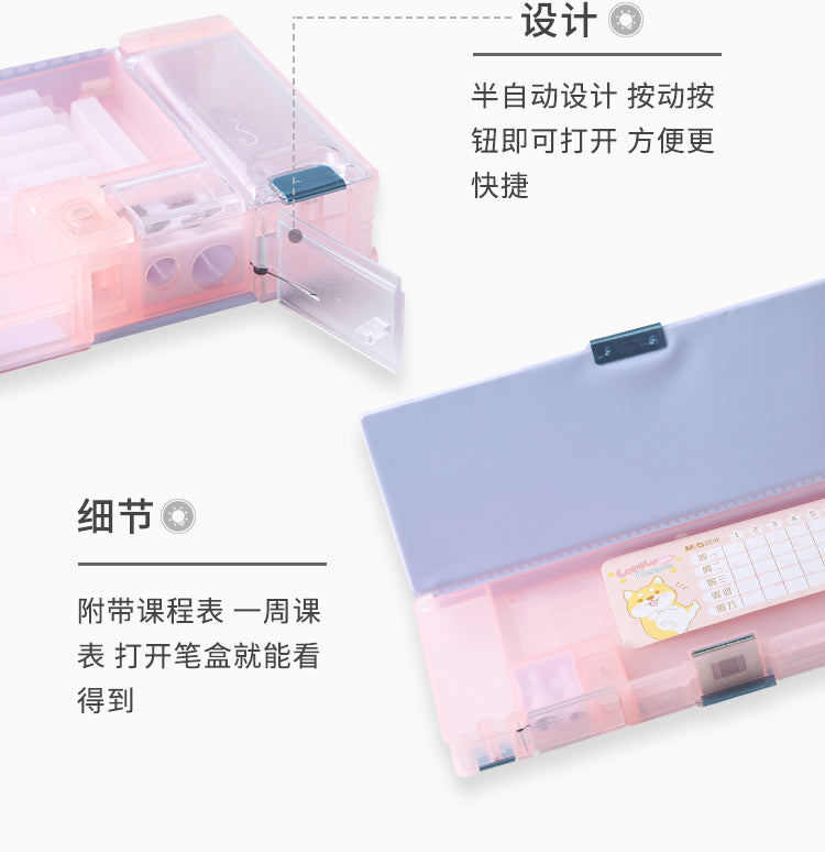 M&G All-in-One Semi-Transparent Pencil Case - No.ASB902B8 (SKU: 6941255113302)