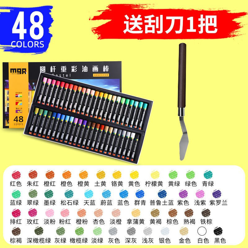 مجموعة ألوان زيتية ثقيلة من إم آند جي تشنغوانغ، 48 لونًا - رقم المنتج: ZGM91136