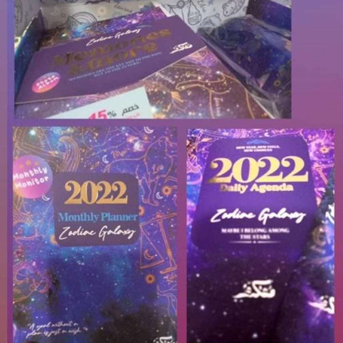 Mofakera Set of Year gift box for 2022 - ( Zodiac Galaxy )