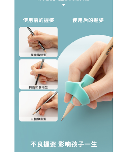 M&G Chenguang Yougrip Series Pen Holder Pencil Sleeve Protective - No:APJ99221