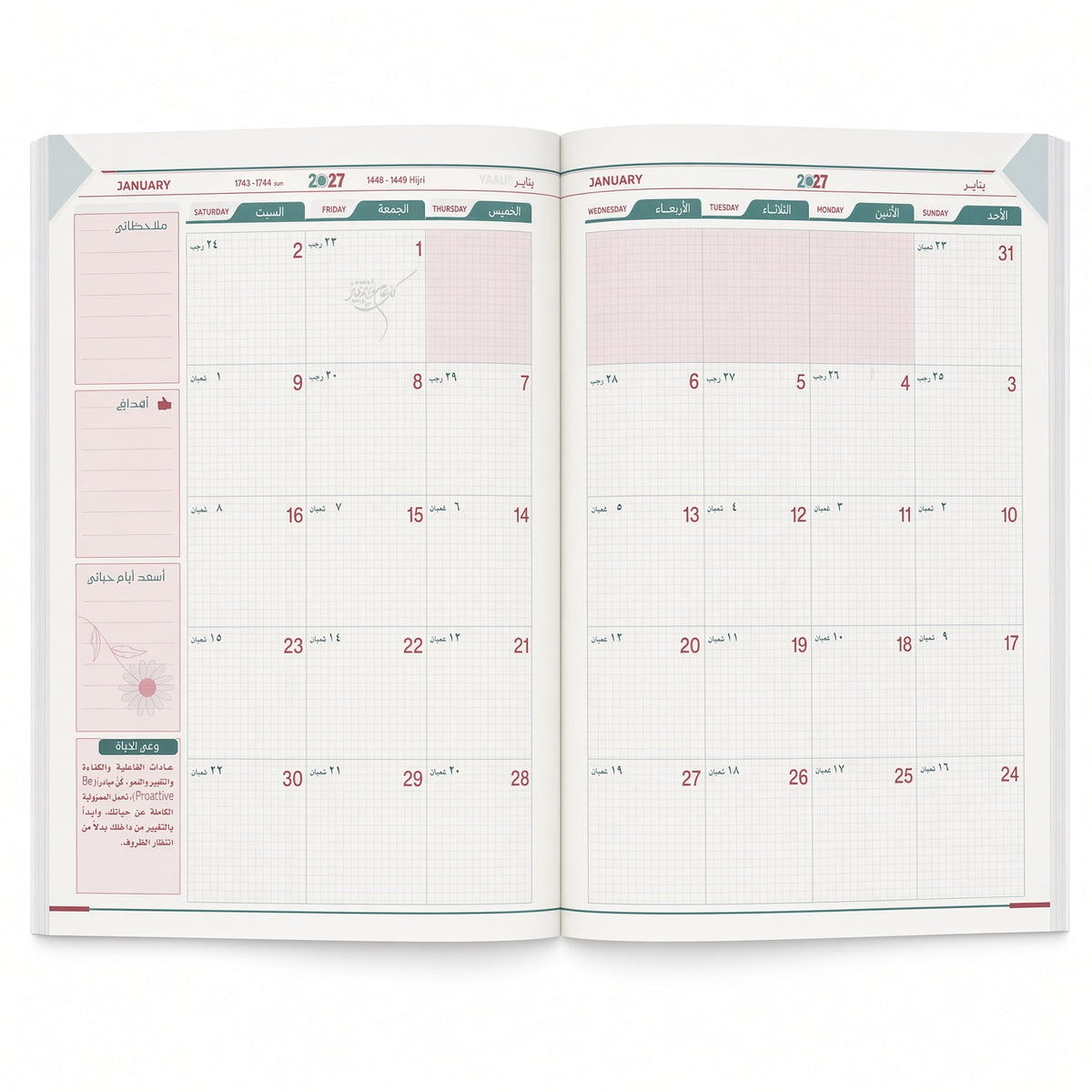 Monthly planner for 2027, B5 size - Arabic and English calendar, Hijri and Gregorian dates, blue cover - 1pcs
