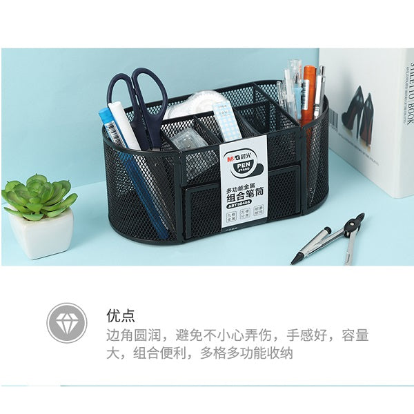 M&G Chenguang multifunctional nine-grid metal combination pen holder - No:ABT98488
