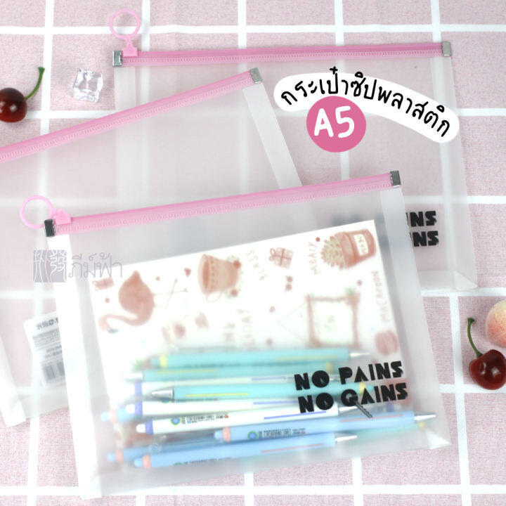 M&G Chenguang plastic zipper Stationery bag clear zip lock A5 - No:ADMN4156