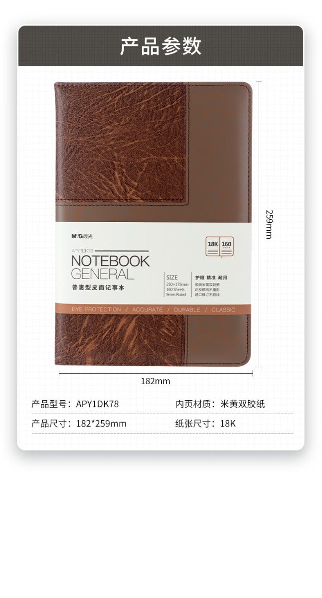 دفتر ملاحظات فاخر من الجلد من إم آند جي تشنغوانغ، مذكرات فاخرة ومنظمة، مسطر K18، 160 صفحة - رقم: APY1DK78