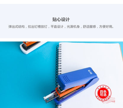 M&G Chenguang Flat Stitch One Finger Labor-Saving Stapler - No:ABSN2648