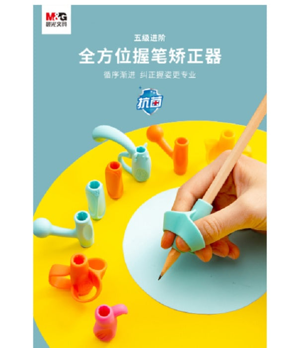 M&G Chenguang Yougrip Series Pen Holder Pencil Sleeve Protective - No:APJ99221