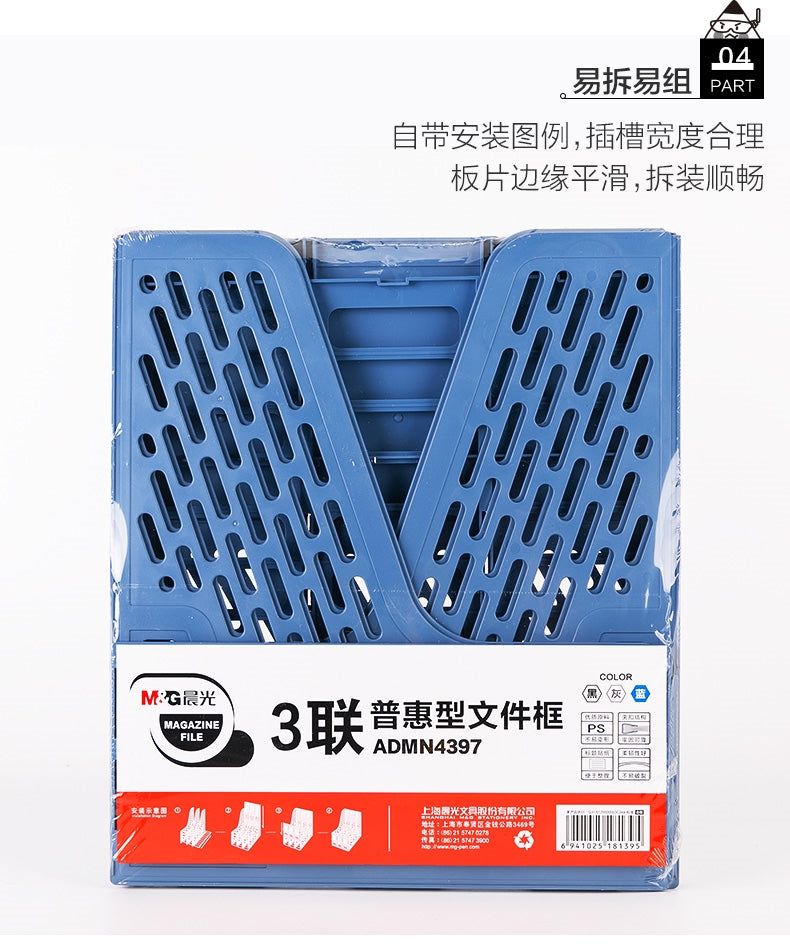 M&G Triple file frame data file rack file storage frame - No:ADMN4397