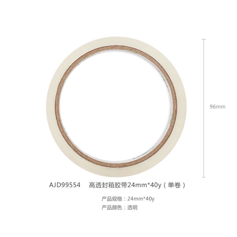 M&G Chenguang Transparent Packing Tape 24mm x 40Y – Clear Adhesive Carton Sealing Tape for Packaging & Shipping - 1pcs - No: AJD99554