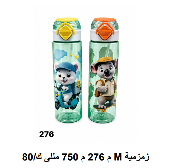 Kids Cartoon Water Bottle with Built-In Straw & One-Touch Flip Lid – 750ml - 1pcs - Assorted Color