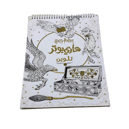 Harry potter Coloring Book - 25cm*35cm
