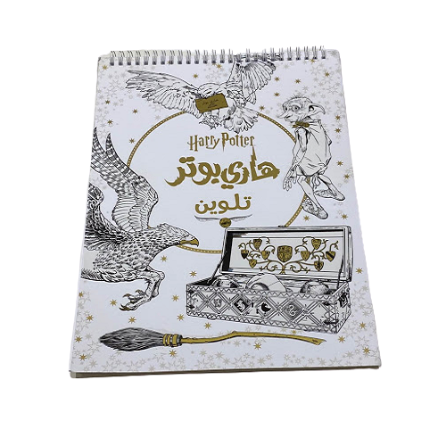 Harry potter Coloring Book - 25cm*35cm
