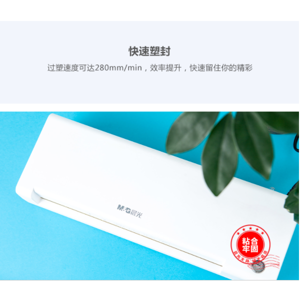 آلة تغليف الصور المكتبية M&amp;G Chenguang A4 - رقم: AEQN8920