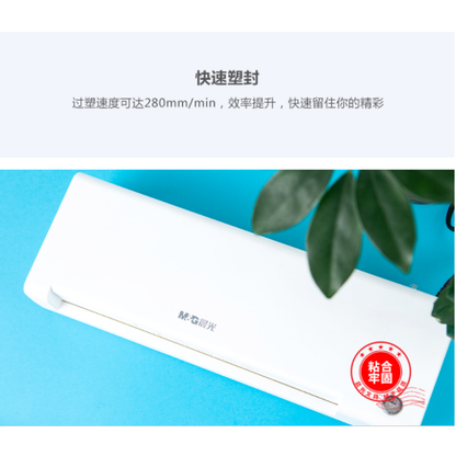 آلة تغليف الصور المكتبية M&amp;G Chenguang A4 - رقم: AEQN8920