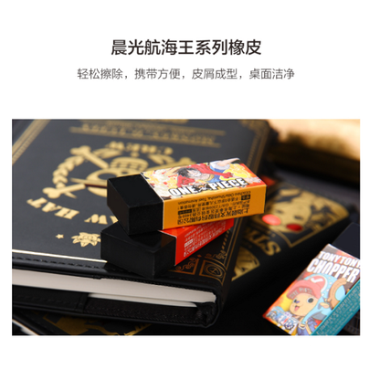 ممحاة رسم امتحانات الطلاب من سلسلة ون بيس من إم آند جي تشنغوانغ - قطعة واحدة - رقم المنتج: QXPN0732