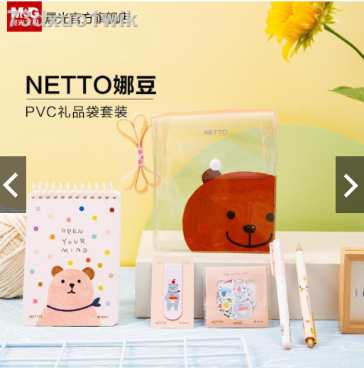 مجموعة هدايا M&amp;G Chenguang: قلم جل، ملصق، فاصل كتاب، كتاب حلزوني - رقم: HAGP1531