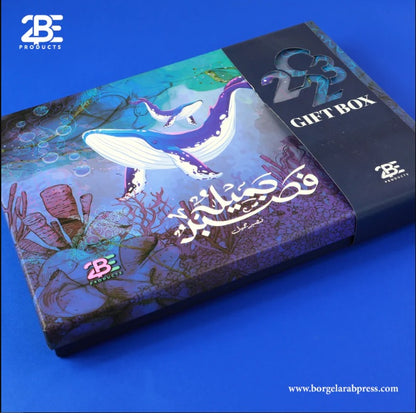 BORG EL-ARAB Blue Whale Calendar Gift Box 2023 -  Agenda 2023