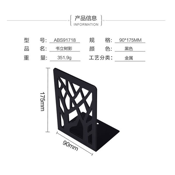 M&G Chenguang stationery 7 inches (17.5cm high) book stand bookshelf - No:ABS91718