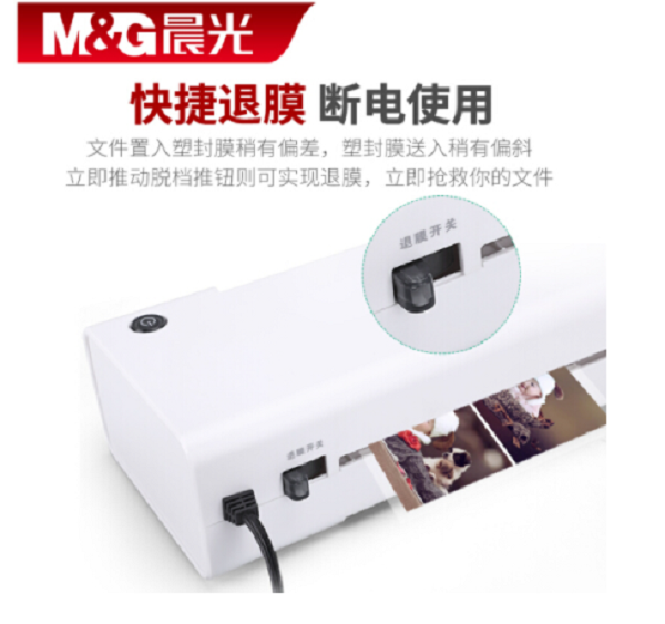 آلة تغليف الصور المكتبية M&amp;G Chenguang A4 - رقم: AEQN8920