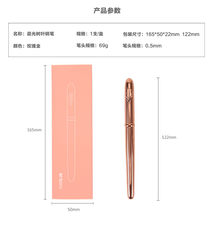 M&G Copper Metal Fountain Pen Elegant Writing No.3401 (6933631540956)