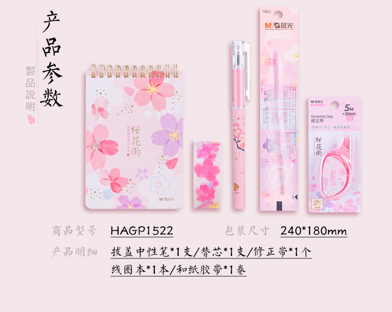 مجموعة M&amp;G Chenguang مجموعة Sakura Rain Series حقيبة سحب جانبية هدية 6 قطع - رقم: HAGP1522