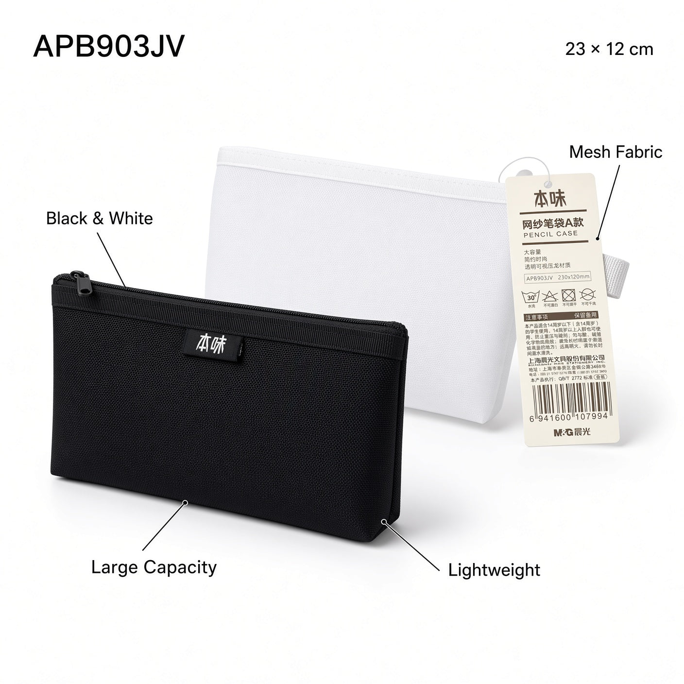M&G Chenguang Large Capacity Mesh Pencil Case – 23 × 12 cm - 1pcs - Assorted Color - No: APB903JV