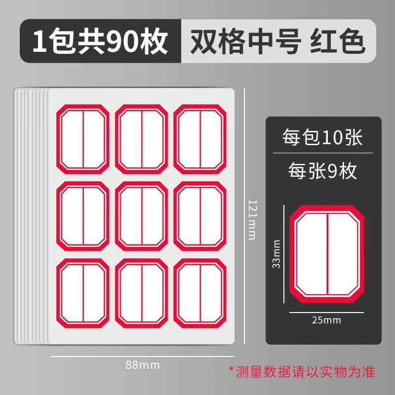 M&G Chenguang Self-Adhesive File Index Labels – Writable Classification Stickers, 9 Sheets (90 Labels) - No: YT-11
