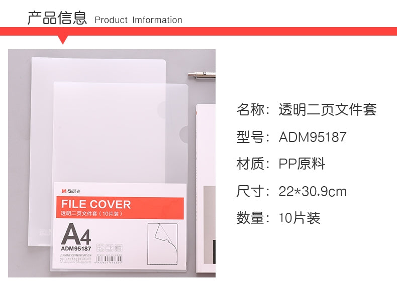 M&G Chenguang A4 Transparent File Covers – 10 Pieces, Clear Plastic Document Sleeves for School, Office & Filing - No: ADM95187